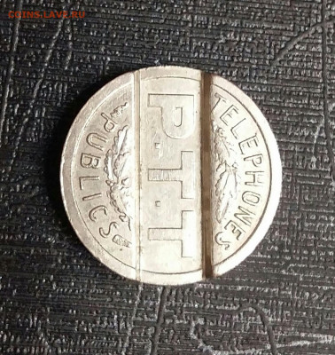 Жетон телефонный  Франция 1937г. До 01.09.20 в 22.15 МСК. - 2020-08-30 18.12.51