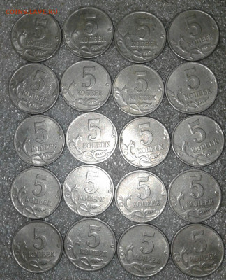 5 коп 1997 м  100 штук отборные , многие в блеске 01.09.20 - 20200830_023341-1