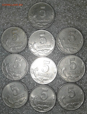 5 коп 1997 м  100 штук отборные , многие в блеске 01.09.20 - 20200830_022351-1