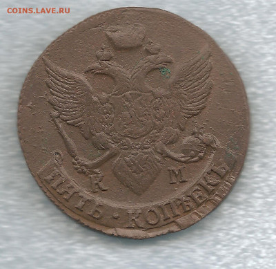 5 копеек 1796КМ     30.08 - 111 037