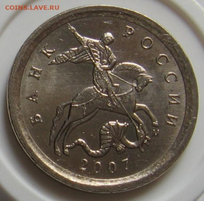 Редкая 1 копейка 2002 М 1.21Б и нечастые 2007 М 5.3В, 5.3Б - 035.JPG
