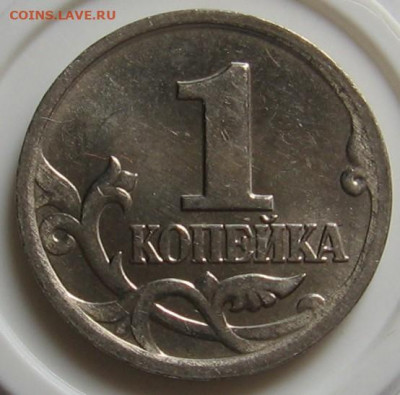 Редкая 1 копейка 2002 М 1.21Б и нечастые 2007 М 5.3В, 5.3Б - 030.JPG