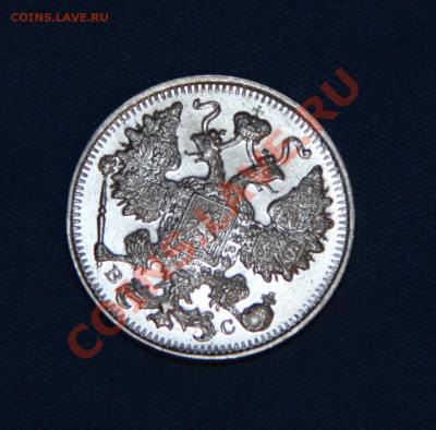 15 копеек 1916 г. ВС - Реверс (171)