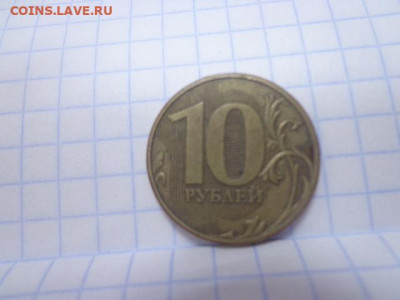 помогите разобраться это редкая десяточка? - DSC00559.JPG