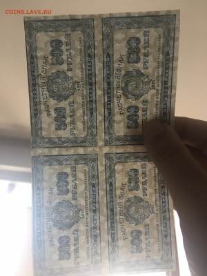 500р 1921 года. Кварт. Вз. Звёзды, до 04.09.2020 в 22:00 - 6E139BE1-2867-4541-8AD1-6F762389D75C
