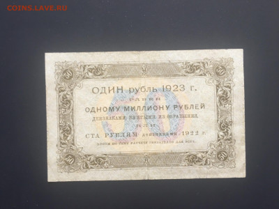 50 рублей 1923г. 1й выпуск 03.09.2020 в 22:00 - 226DDC3B-7F25-4ED9-B42F-E3C5D8B20F9D