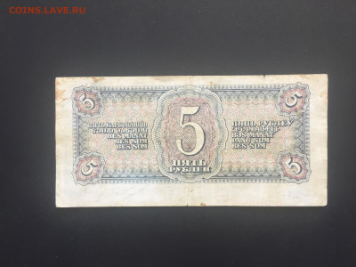 5 рублей 1938г. Однолитерный RRR, до 04.09.2020 в 22:00 - AA8F91F6-5571-4C9E-ABB9-1E22F6BFFE79