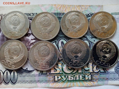 50 копеек наборные 1977,78,79г - IMG_20200830_184625