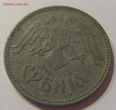 10 динар 1943 Сербия №2 05.09.2020 22:00 МСК - CIMG3688.JPG