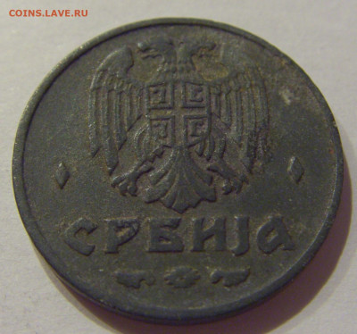 2 динара 1942 Сербия №2 05.09.2020 22:00 МСК - CIMG3700.JPG