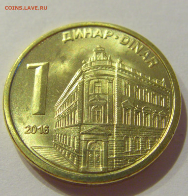 1 динар 2016 Сербия UNC №1 05.09.2020 22:00 МСК - CIMG3702.JPG