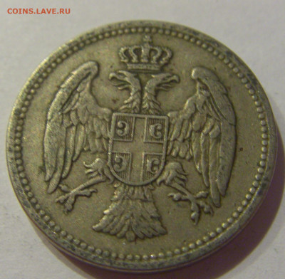 20 пара 1912 Сербия №1 05.09.2020 22:00 МСК - CIMG3712.JPG