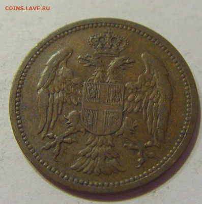 2 пара 1904 Сербия №1 05.09.2020 22:00 МСК - CIMG3732.JPG