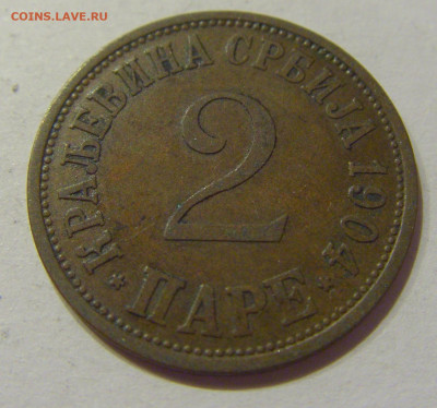 2 пара 1904 Сербия №1 05.09.2020 22:00 МСК - CIMG3730.JPG