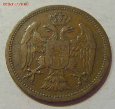2 пара 1904 Сербия №2 05.09.2020 22:00 МСК - CIMG3736.JPG