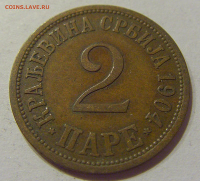 2 пара 1904 Сербия №2 05.09.2020 22:00 МСК - CIMG3734.JPG