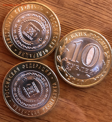 10р Чеченская Республика UNC качество. - 1E90139E-9820-4B2F-8700-76AF08DF5E36