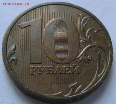 10 руб 2009г ММД шт-1.1В;Г;Д1;Д2! До 01.09.2020г 22:00 МСК. - 20200830_161753
