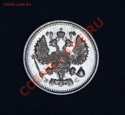 10 копеек 1915 г. (XF+) - Реверс (199)