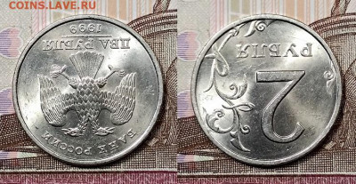 2 р 1999 СПМД ЯРК.ШТ.БЛЕСК 5.09.2020 в 22:00 - 015
