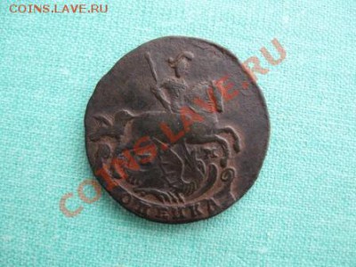 5 копеек 1796 г.ЕМ.  до 16.09.11  21-00+бонус - Изображение 002