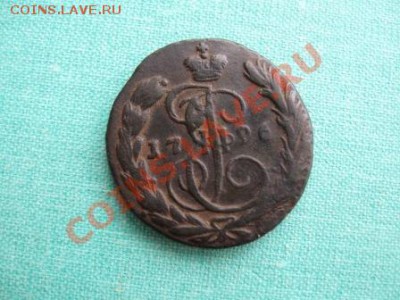 5 копеек 1796 г.ЕМ.  до 16.09.11  21-00+бонус - Изображение 001
