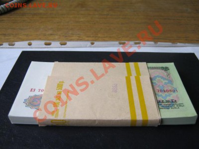 50руб 1961г (банк пачка)..пресс 100шт - IMG_1191.JPG