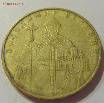 1 гривна 2005 Украина №1 05.09.2020 22:00 МСК - CIMG3840.JPG