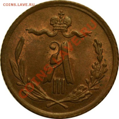 4 коп. 1892 (UNC) до 19.09.2011 в 22.00 мск - Безимени-1