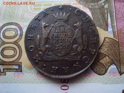 Сибирские 2 копейки 1768 (патина) до 04.09.20 в 22:00 МСК - DSC03873.JPG