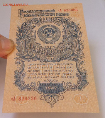 1руб. 1957г. до 1.09.20г. в 22-00 - SAM_1916.JPG