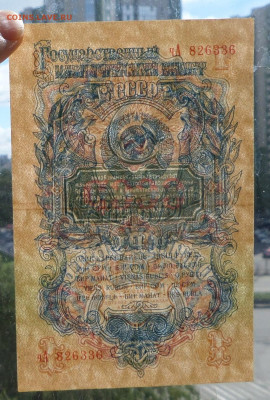 1руб. 1957г. до 1.09.20г. в 22-00 - SAM_1915.JPG