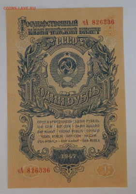 1руб. 1957г. до 1.09.20г. в 22-00 - SAM_1913.JPG