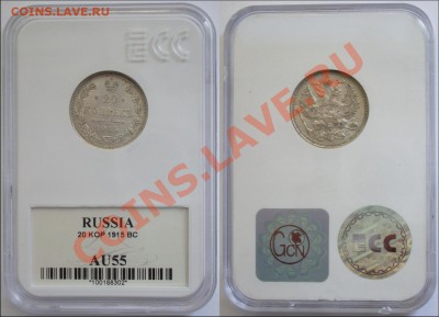 Монеты царской России - 11