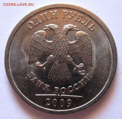 12 обих.монет с 9 разновидностями.До 22.00.02.09.2020 г. - 009.JPG