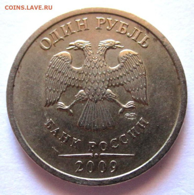 12 обих.монет с 9 разновидностями.До 22.00.02.09.2020 г. - 008.JPG