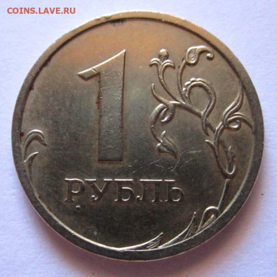 12 обих.монет с 9 разновидностями.До 22.00.02.09.2020 г. - 007.JPG