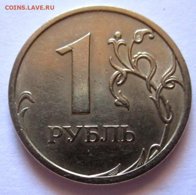 12 обих.монет с 9 разновидностями.До 22.00.02.09.2020 г. - 006.JPG