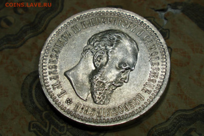 50 копеек 1894 AU. До 02.08.20 - 6