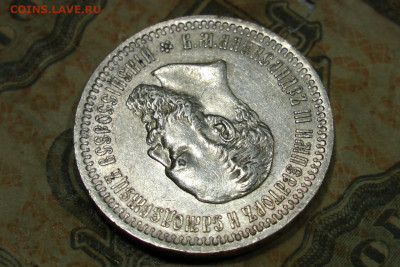 50 копеек 1894 AU. До 02.08.20 - 7