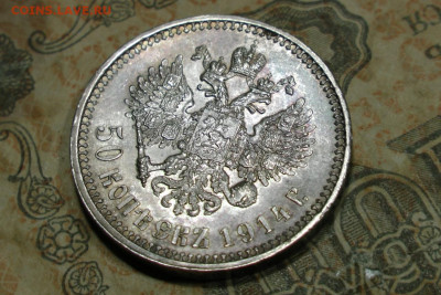 50 копеек 1914 UNC. до 02.09.20 - 2