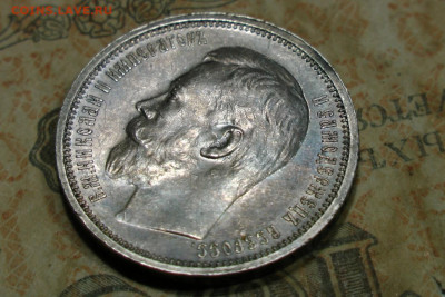 50 копеек 1914 UNC. до 02.09.20 - 11