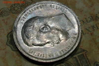 50 копеек 1914 UNC. до 02.09.20 - 8
