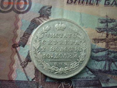 Полтина 1824 года СПБ-ПД.до 03.09.2020 в 22-00 по МСК. - P1040501.JPG
