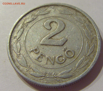 2 пенго 1941 Венгрия №2 05.09.2020 22:00 МСК - CIMG3910.JPG