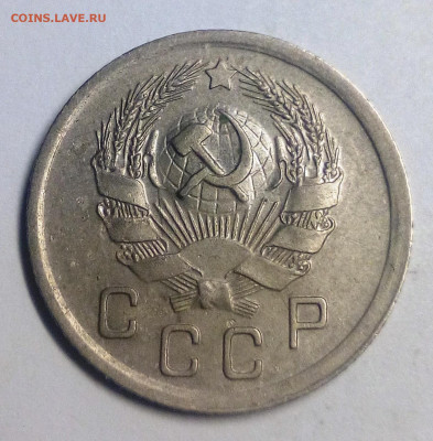 10 копеек 1935 - IMG_20200830_191130