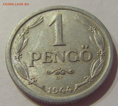 1 пенго 1944 Венгрия №1 05.09.2020 22:00 МСК - CIMG3922.JPG