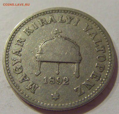 20 филлеров 1892 Венгрия №1 05.09.2020 22:00 МСК - CIMG3928.JPG