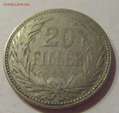 20 филлеров 1892 Венгрия №2 05.09.2020 22:00 МСК - CIMG3930.JPG