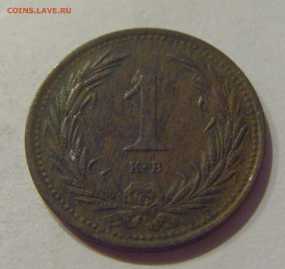 1 филлера 1896 Венгрия №1 05.09.2020 22:00 МСК - CIMG3986.JPG